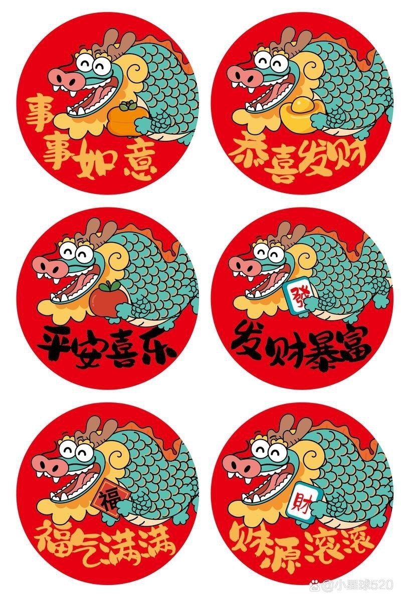 有沒(méi)有帶文字的霸氣龍圖片？