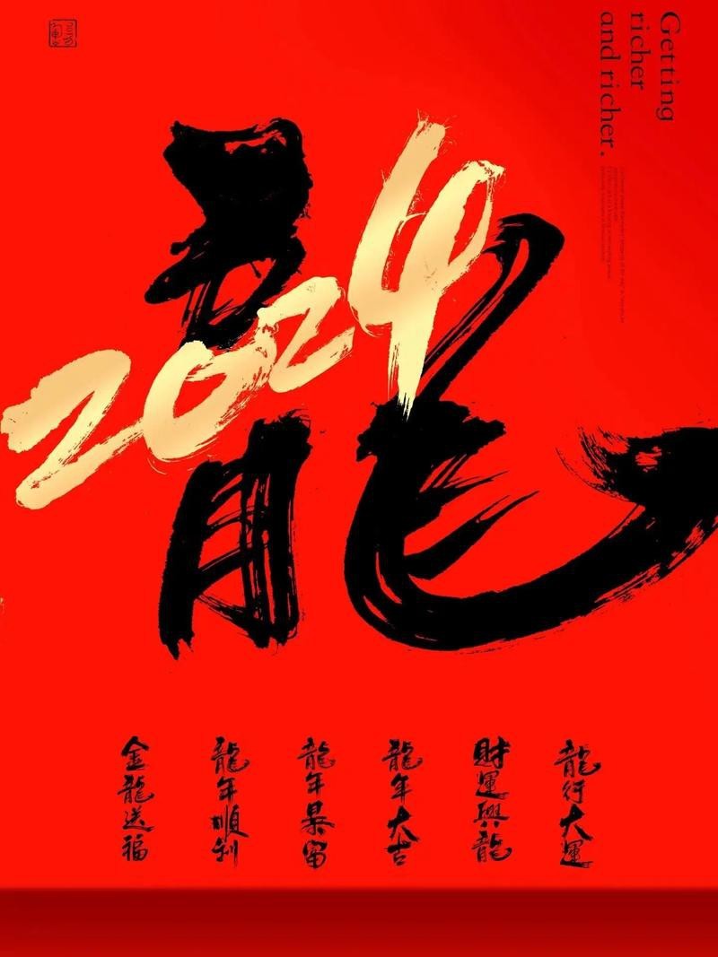 有沒(méi)有帶文字的霸氣龍圖片？