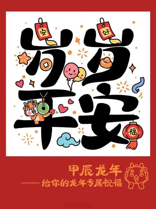 有沒(méi)有帶文字的霸氣龍圖片？