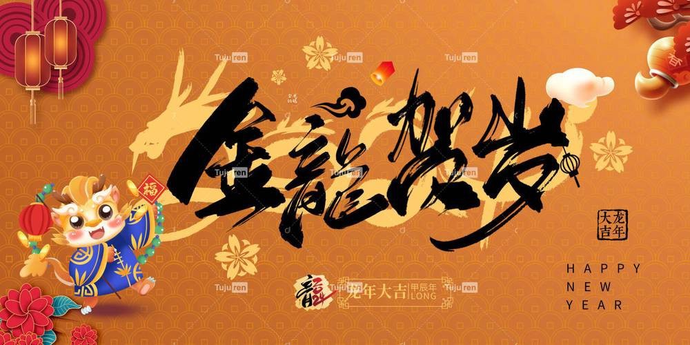 有沒(méi)有帶文字的霸氣龍圖片？
