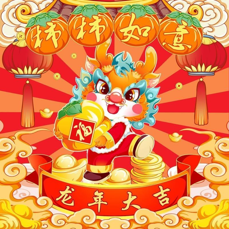 有沒(méi)有帶文字的霸氣龍圖片？