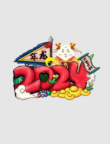 有沒(méi)有帶文字的霸氣龍圖片？