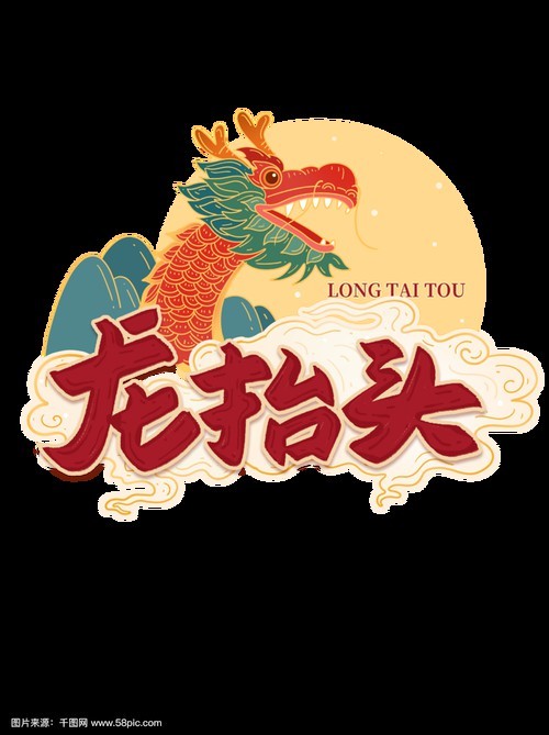 有沒(méi)有帶文字的霸氣龍圖片？