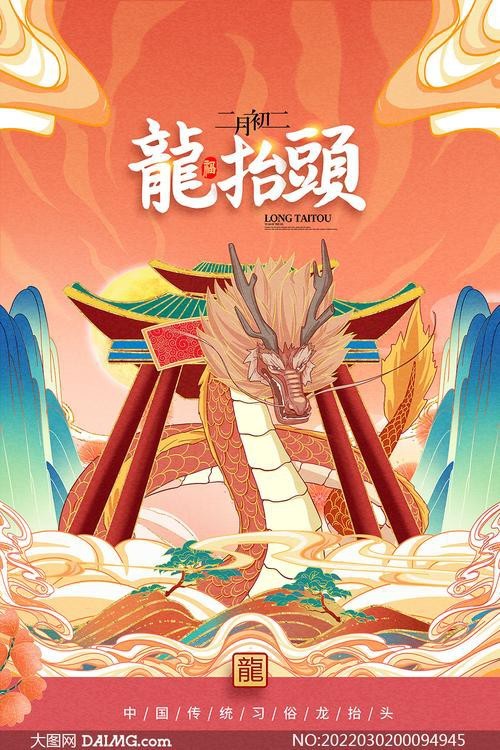 有沒(méi)有帶文字的霸氣龍圖片？