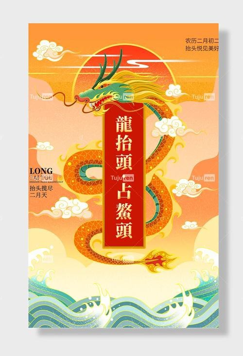 有沒(méi)有帶文字的霸氣龍圖片？