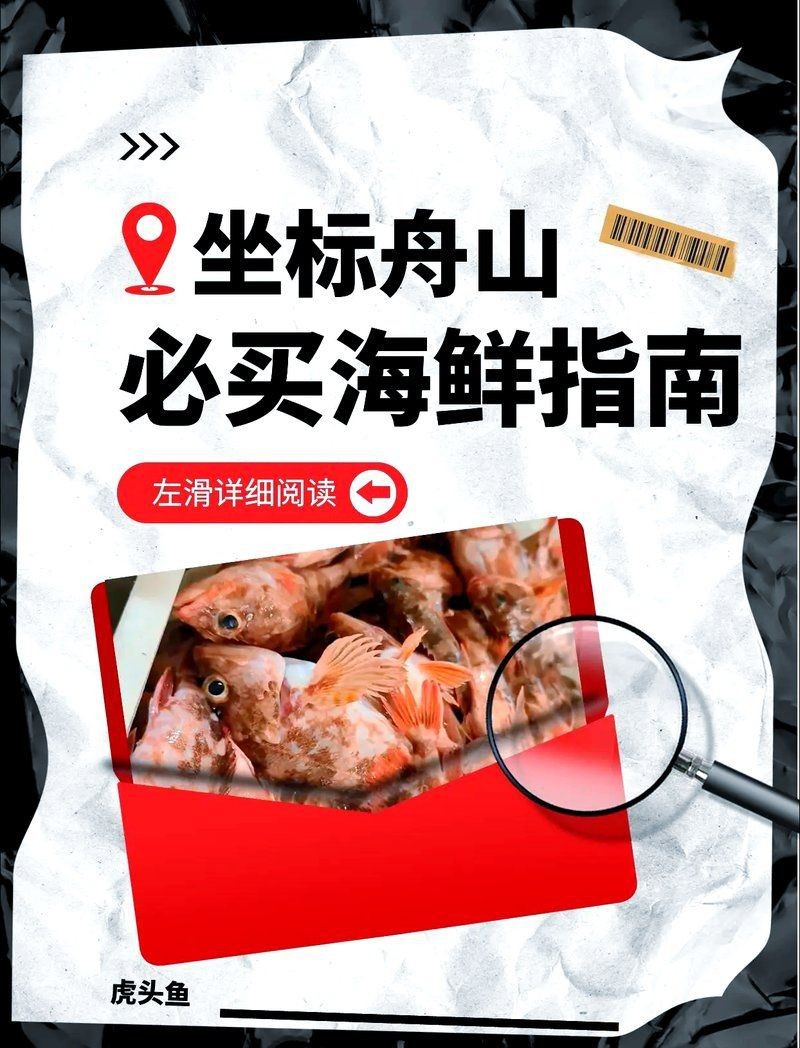 虎頭魚又叫什么魚