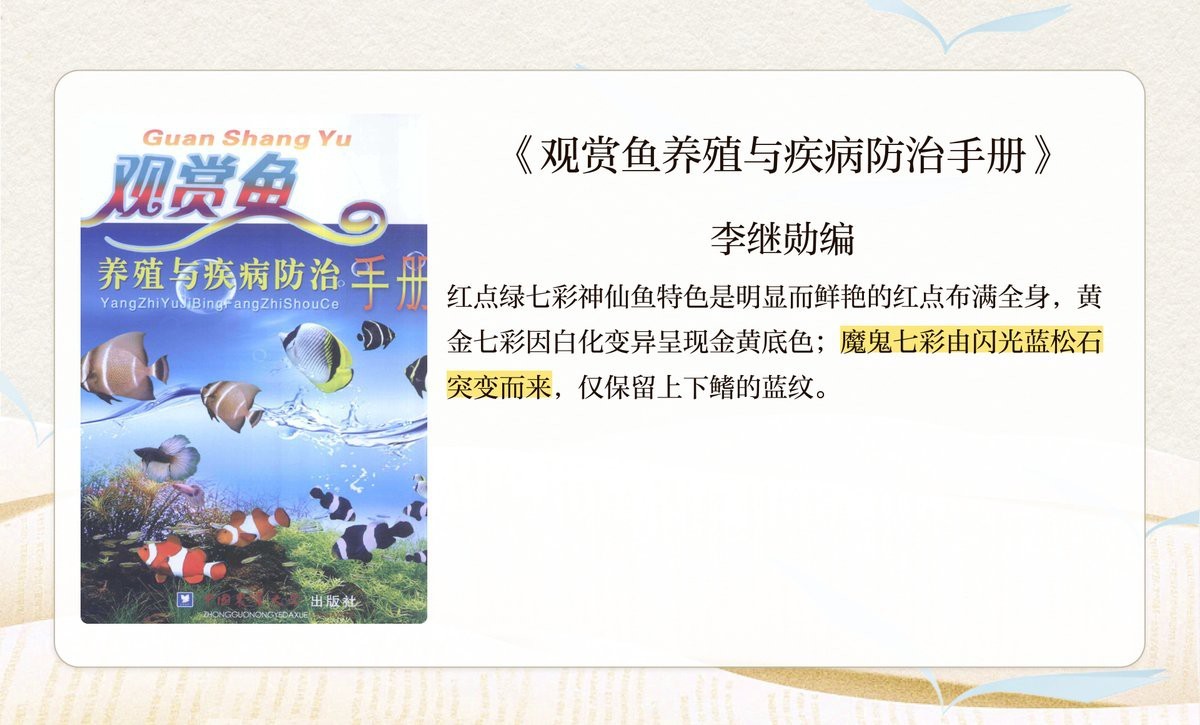 七彩神仙魚(yú)德松分幾種