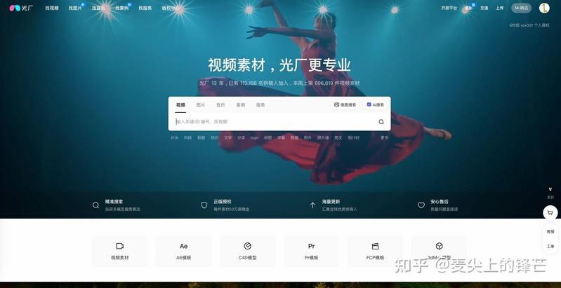 有哪些免費的龍頭素材網站？