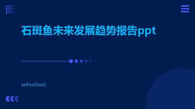 龍躉石斑魚的市場需求如何