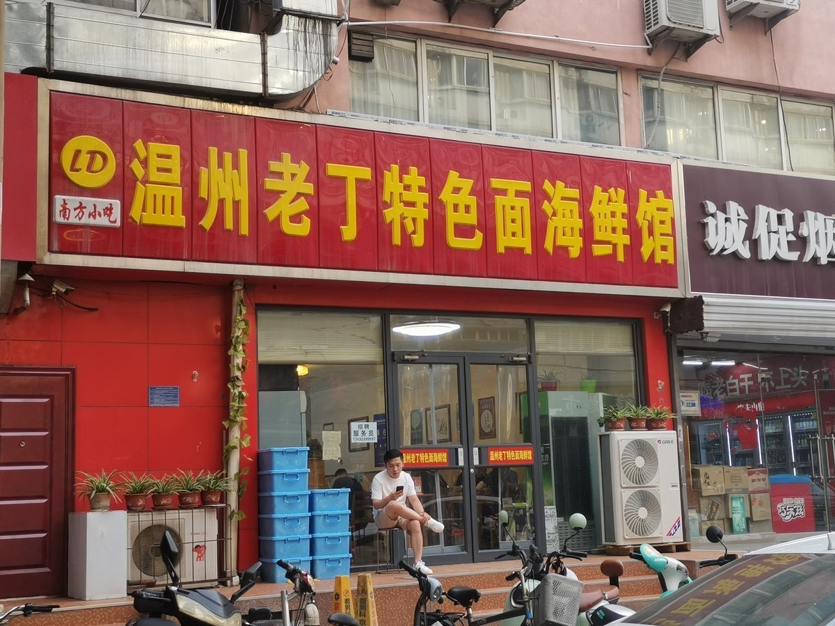 河北石家莊吃金龍魚的地方叫什么