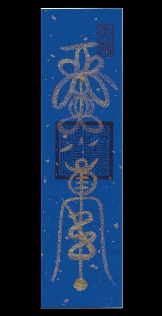 有沒有適合手機的道字雙龍圖壁紙？