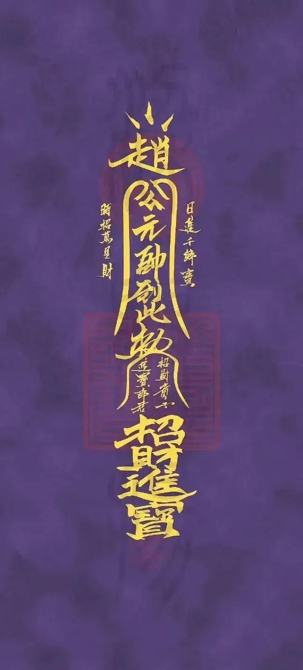 有沒有適合手機的道字雙龍圖壁紙？