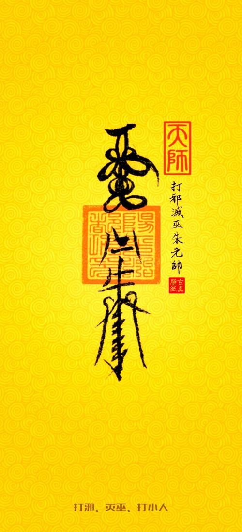 有沒有適合手機的道字雙龍圖壁紙？