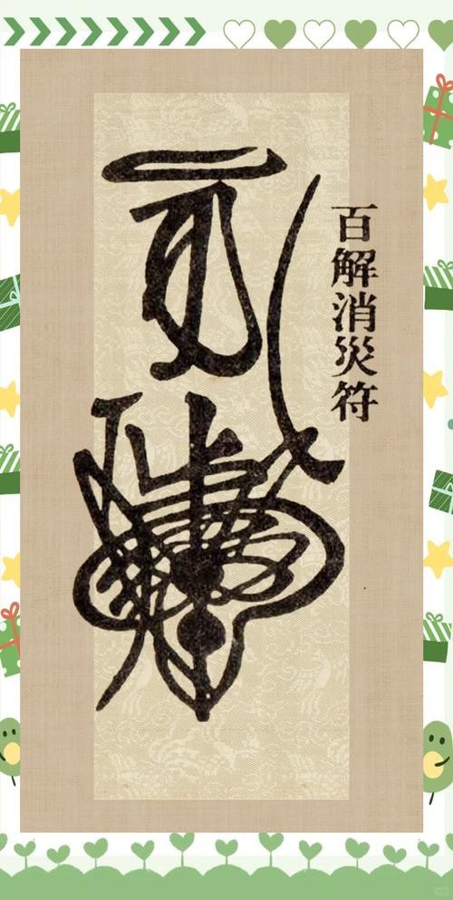 有沒有適合手機的道字雙龍圖壁紙？
