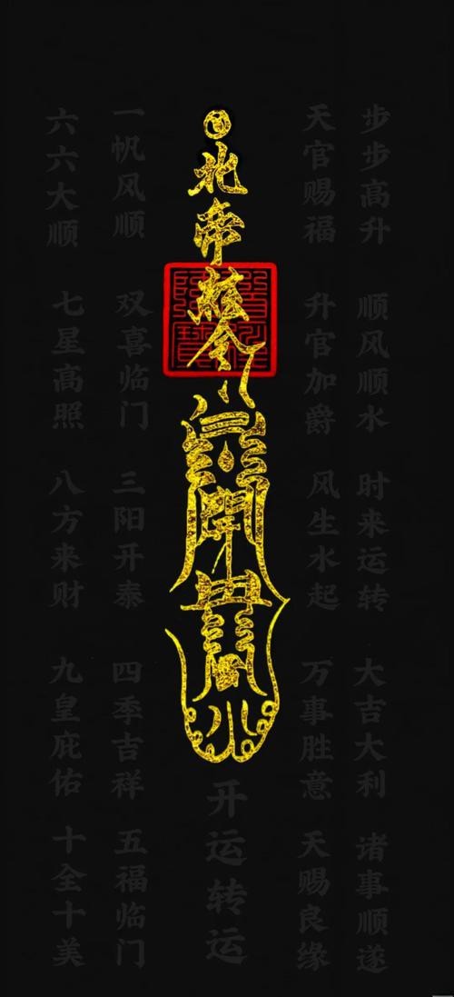 有沒有適合手機的道字雙龍圖壁紙？