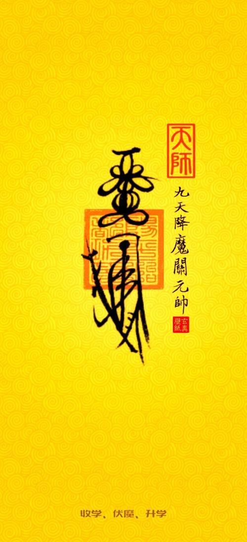 有沒有適合手機的道字雙龍圖壁紙？