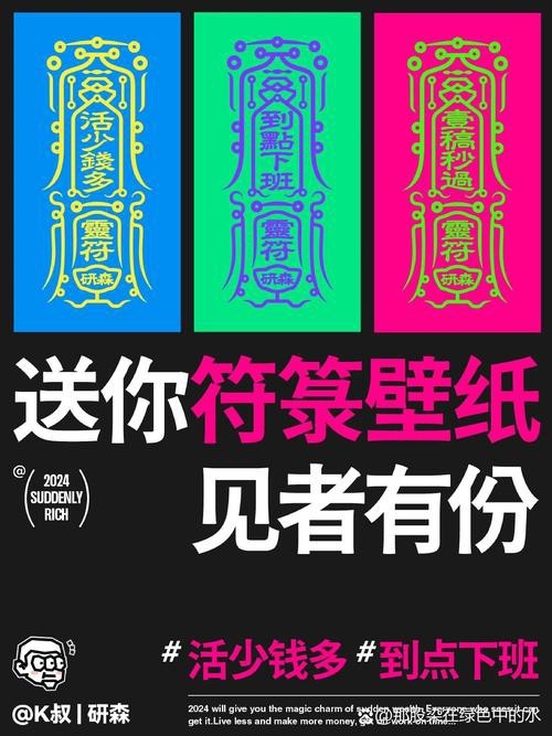 有沒有適合手機的道字雙龍圖壁紙？