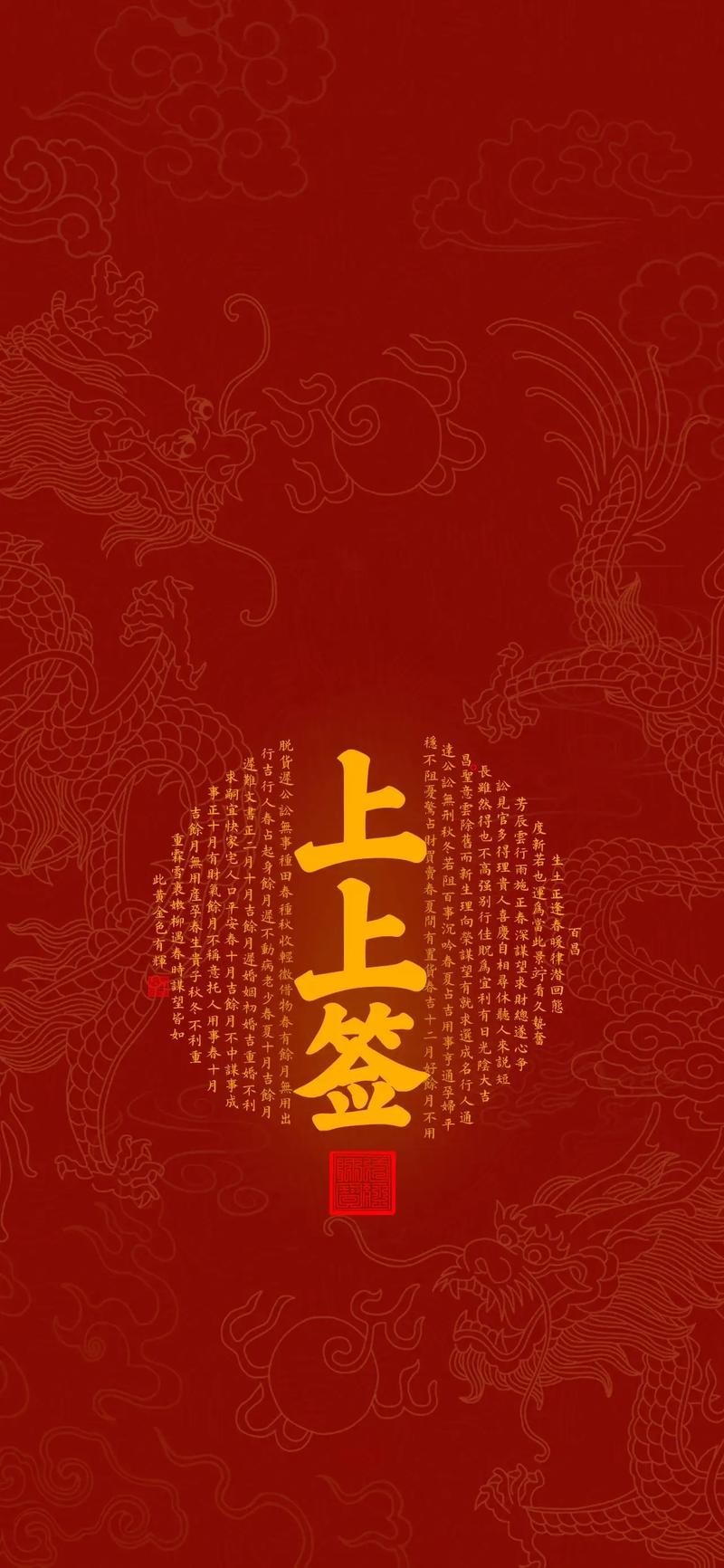 有沒有適合手機的道字雙龍圖壁紙？