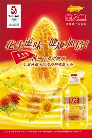 金龍魚logo圖片