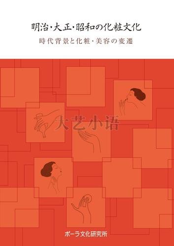 大正與昭和的區(qū)別圖片