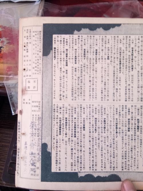 大正與昭和的區(qū)別圖片