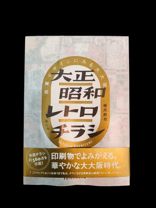 大正與昭和的區(qū)別圖片