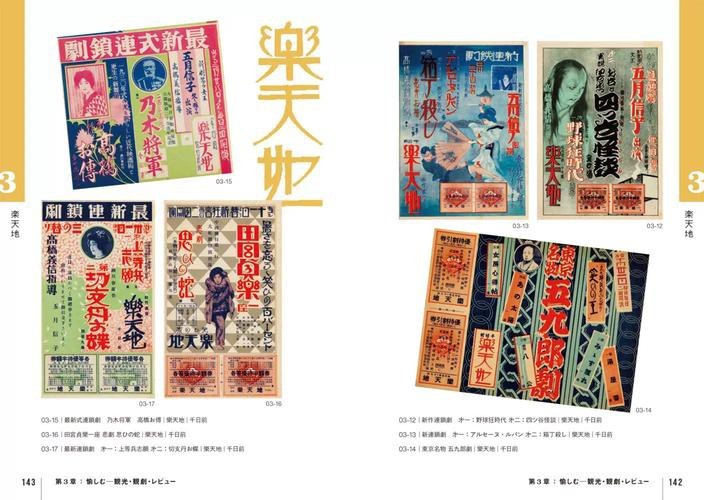 大正與昭和的區(qū)別圖片