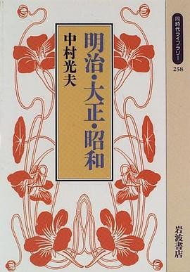 大正與昭和的區(qū)別圖片