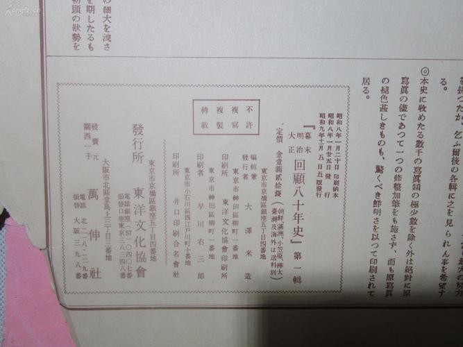 大正與昭和的區(qū)別圖片