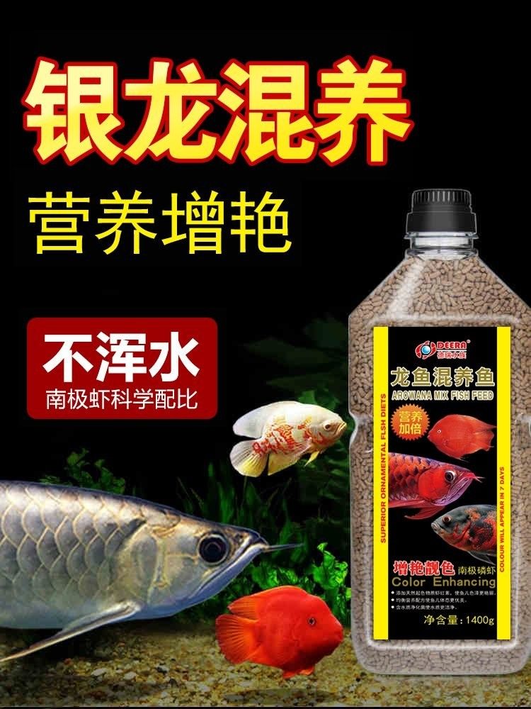 龍魚飼料配方大全圖片視頻