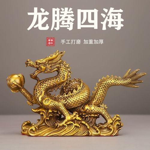 龍創意擺件圖片