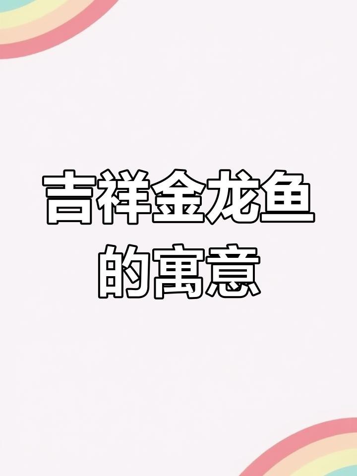 張家港市楊舍東城亮點水族商行（張家港水族店） 張家港市楊舍東城亮點水族商行（張家港水族店） 全國水族館企業名錄 第5張