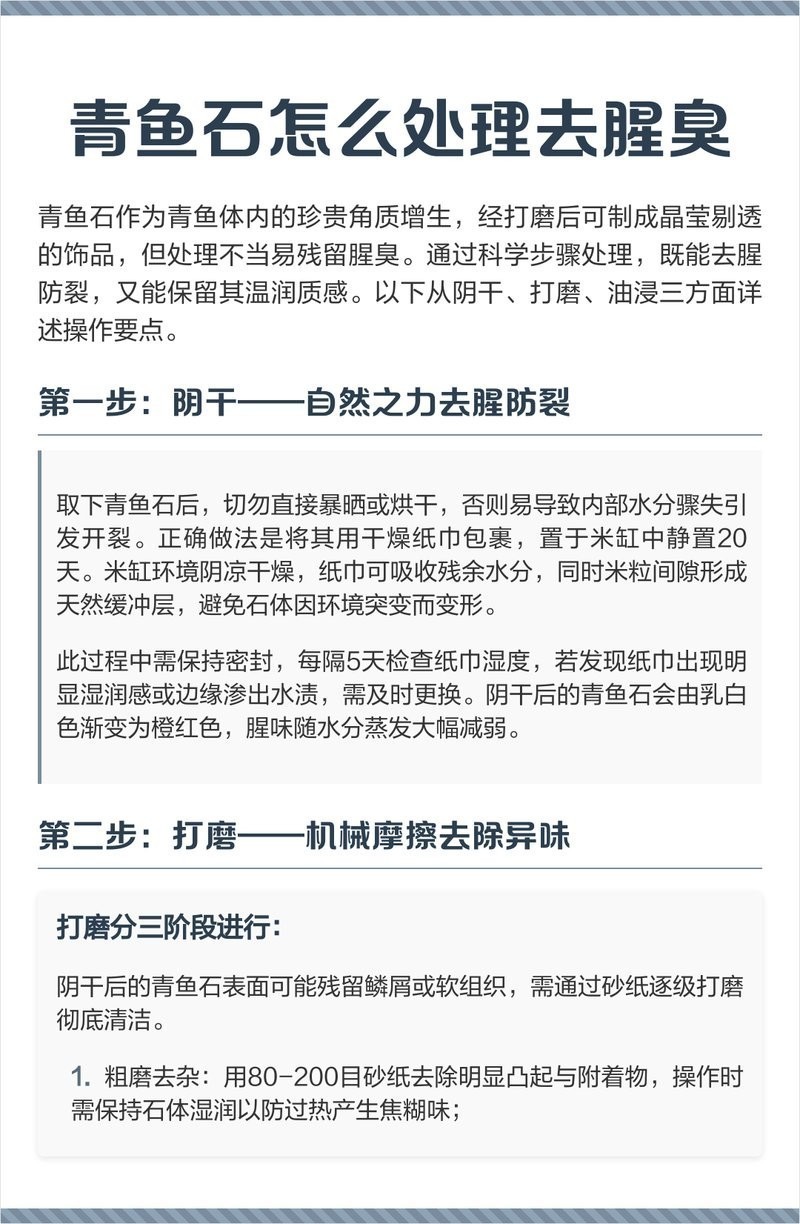 龍頭魚掛件如何深度清潔？