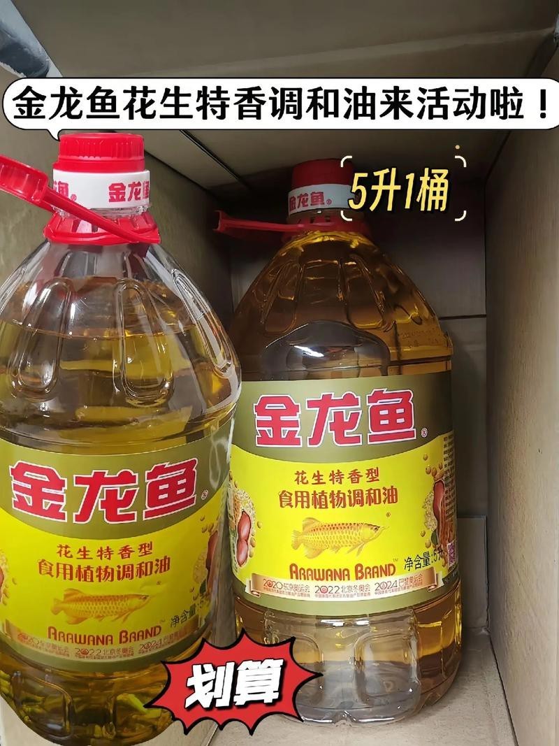 金龍魚濃香真假對照圖
