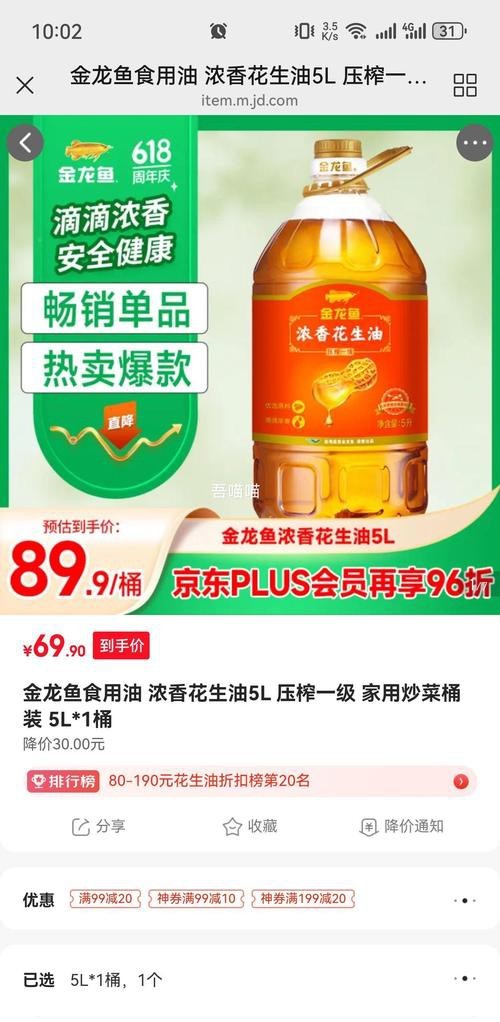 金龍魚濃香真假對照圖