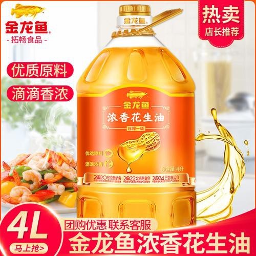金龍魚濃香真假對照圖