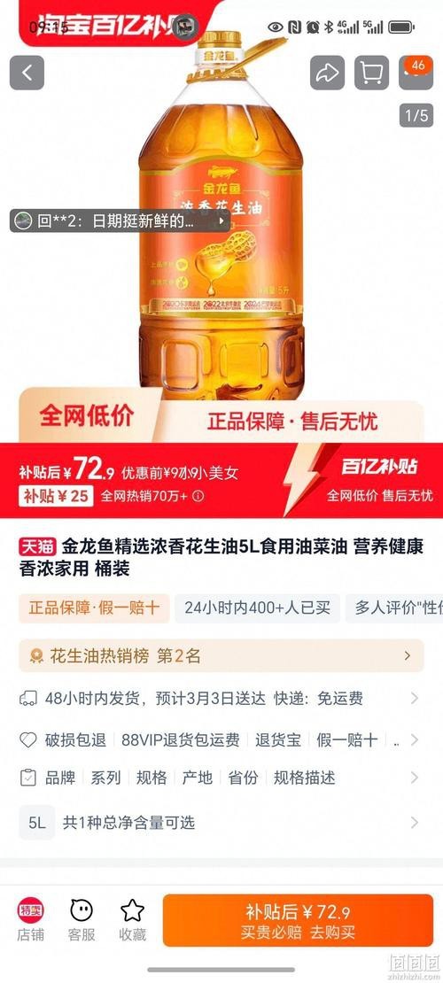 金龍魚濃香真假對照圖