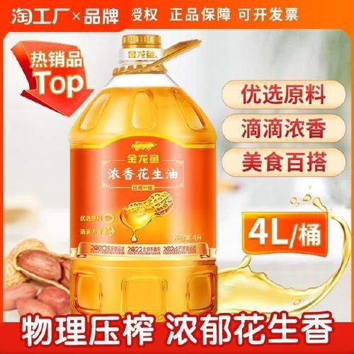 金龍魚濃香真假對照圖