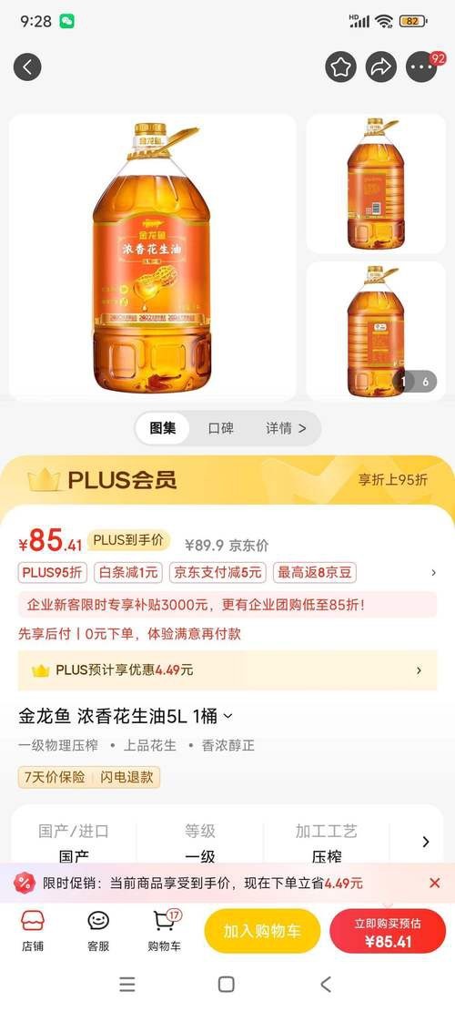 金龍魚濃香真假對照圖