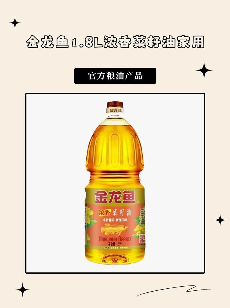 金龍魚濃香真假對照圖