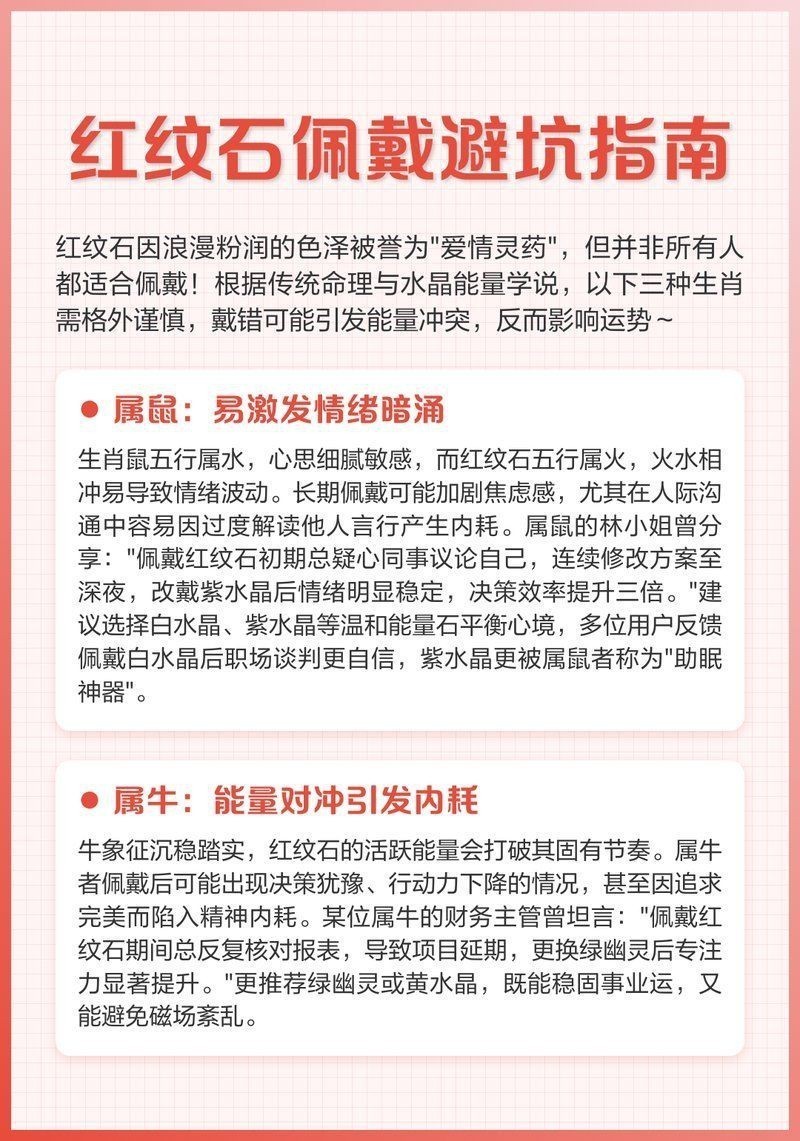 紅寶石最忌三種屬相