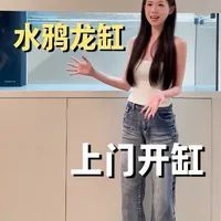 水鴉魚缸正品購買入口