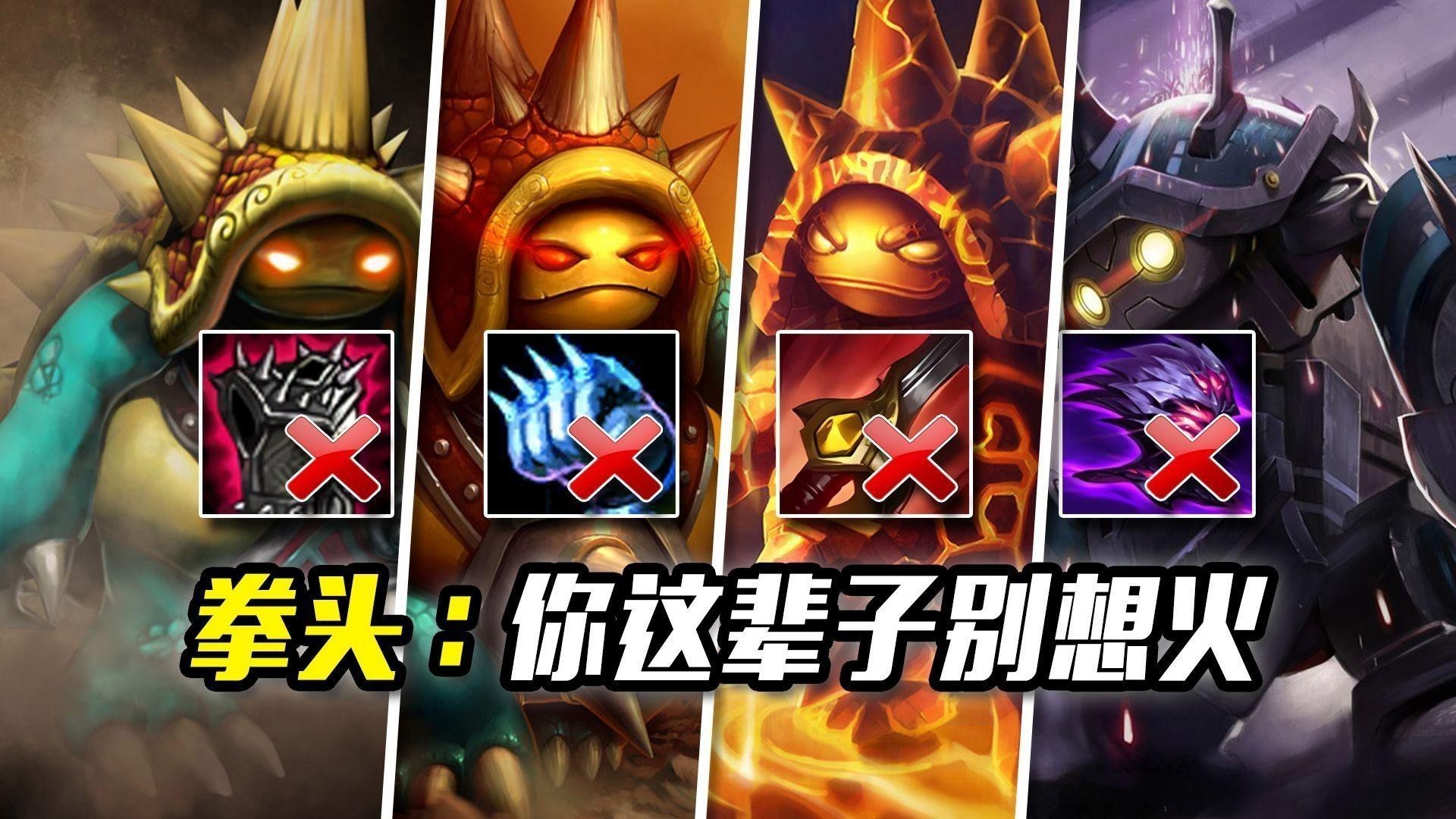 龍龜的Q技能如何破解？