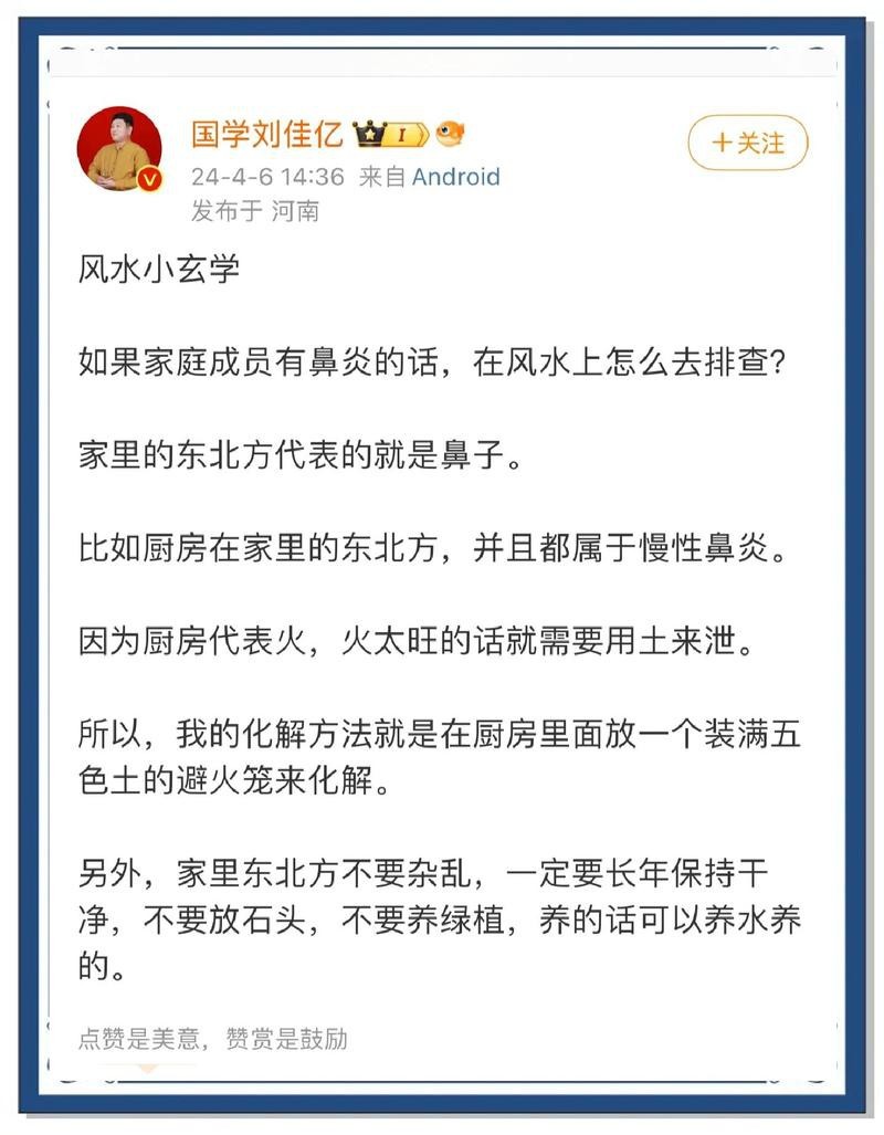 家人生病風水怎么化解