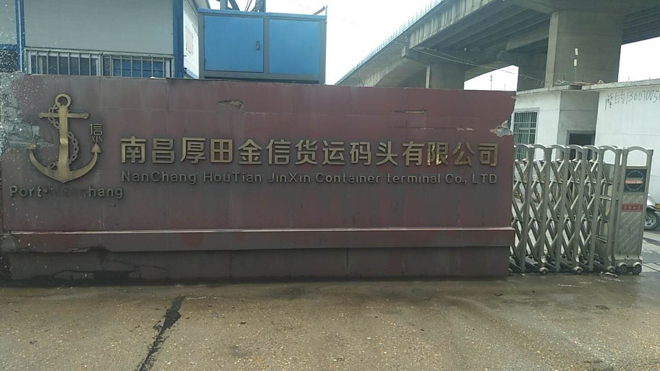 南昌金龍魚碼頭電話多少