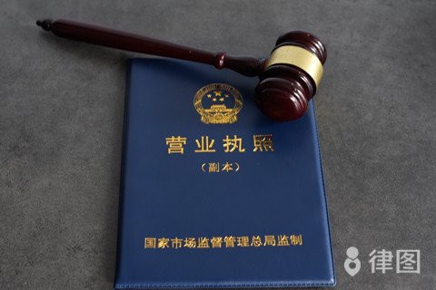 水族館營業(yè)執(zhí)照辦理流程和費用
