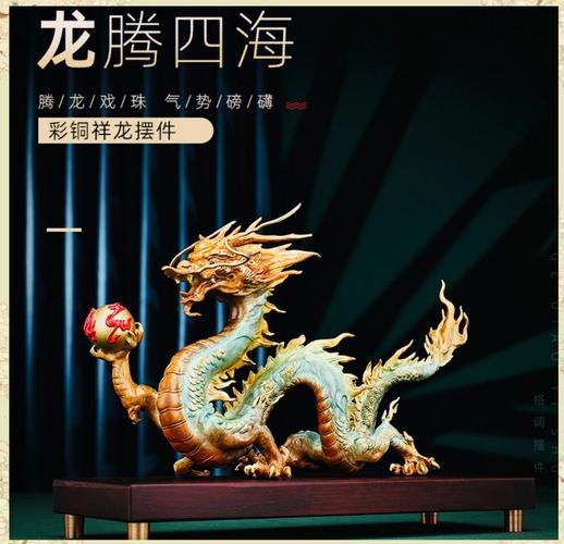 能提供一些生肖龍擺件的圖片嗎？