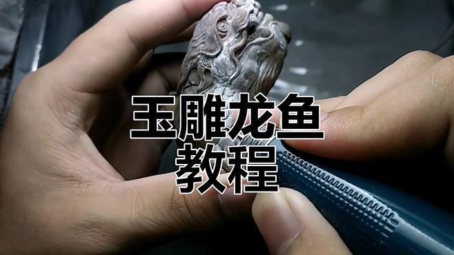 翡翠龍魚圖片