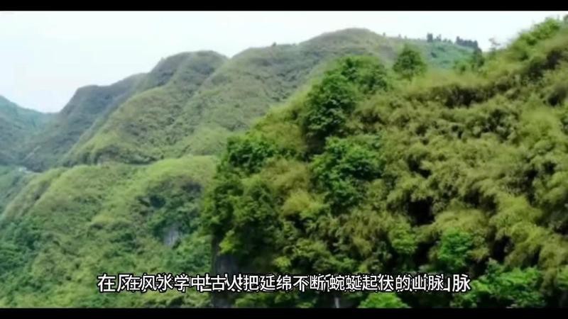 十二種龍脈圖解