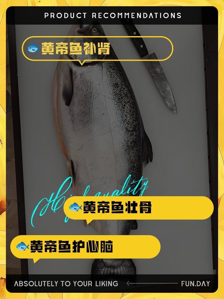 皇帝魚的功效與作用